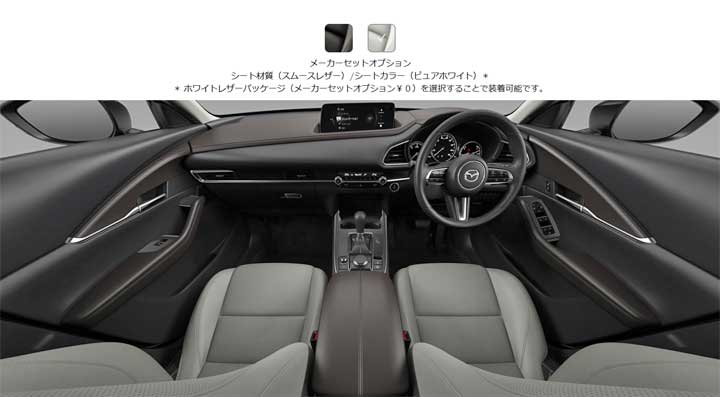 2026 CX-30 XD Drive Edition ホワイトレザーシート