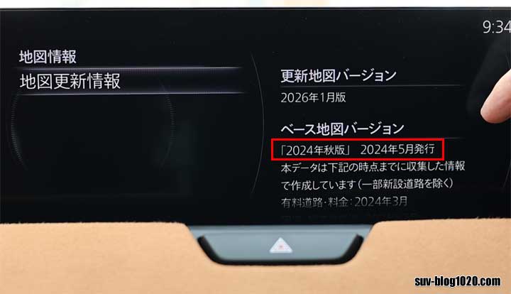 マツコネ地図データ更新 2025秋版 更新前バージョン