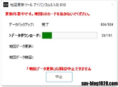 マツコネ地図データ更新 2025秋版 データダウンロード
