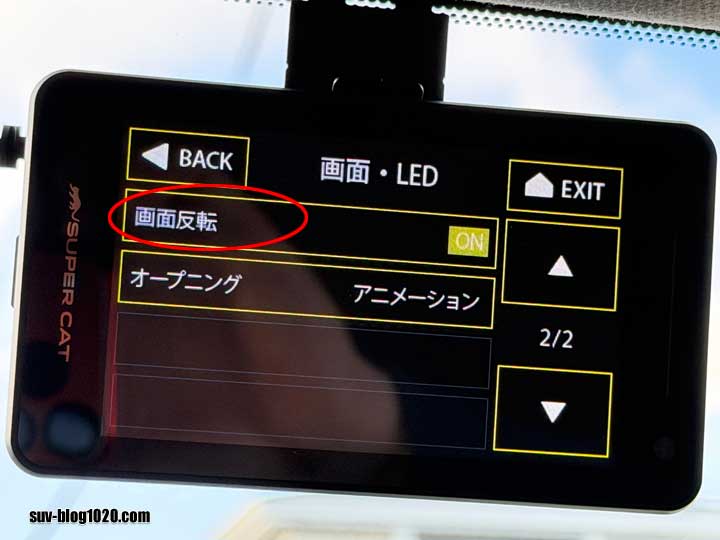 CX-30レーダー取付け 画面上下反転