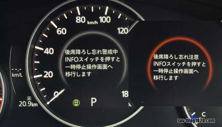 CX-30 リアシートアラート