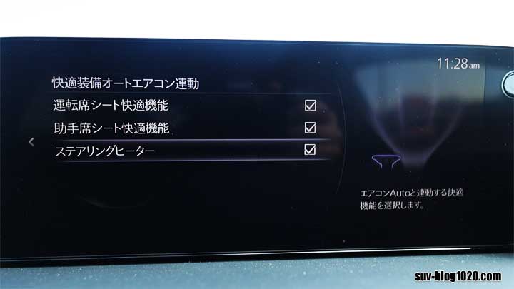 CX-30 20S RSE 納車後一ヶ月 快適装備オートエアコン連動