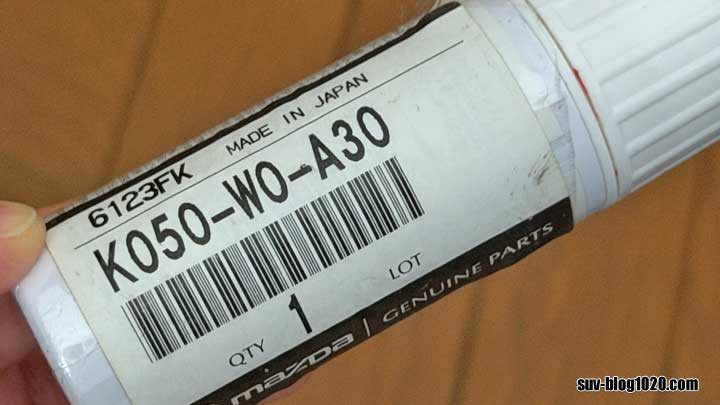 防錆カラーリングコート(K050-WO-A30)