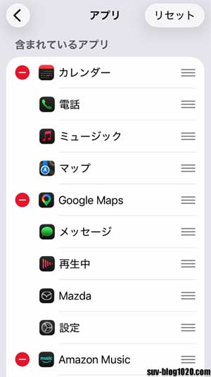 iPhone CarPlayアプリ設定