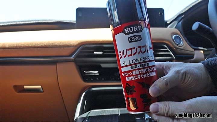 KURE シリコンスプレー