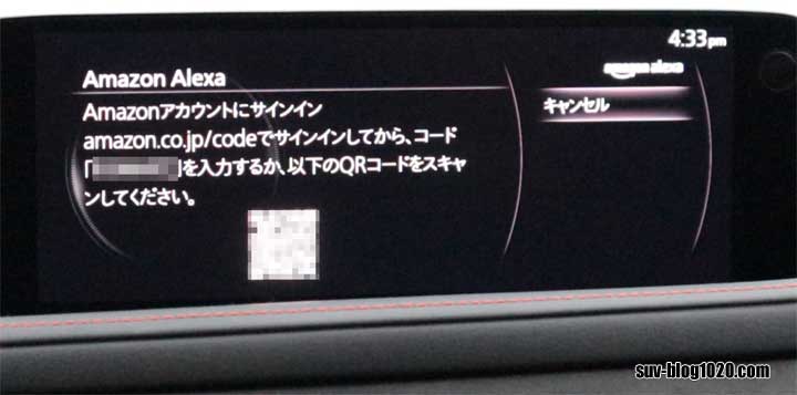 amazon alexa サインイン